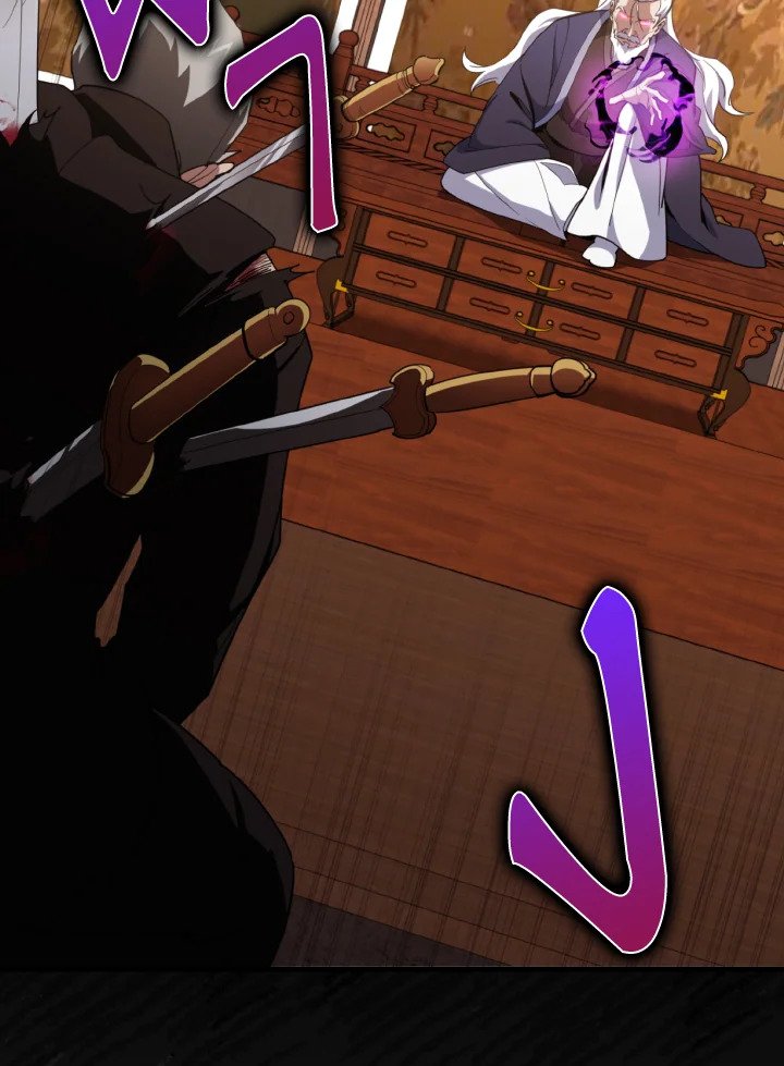 Max Level Player ตอนที่ 78 page 50