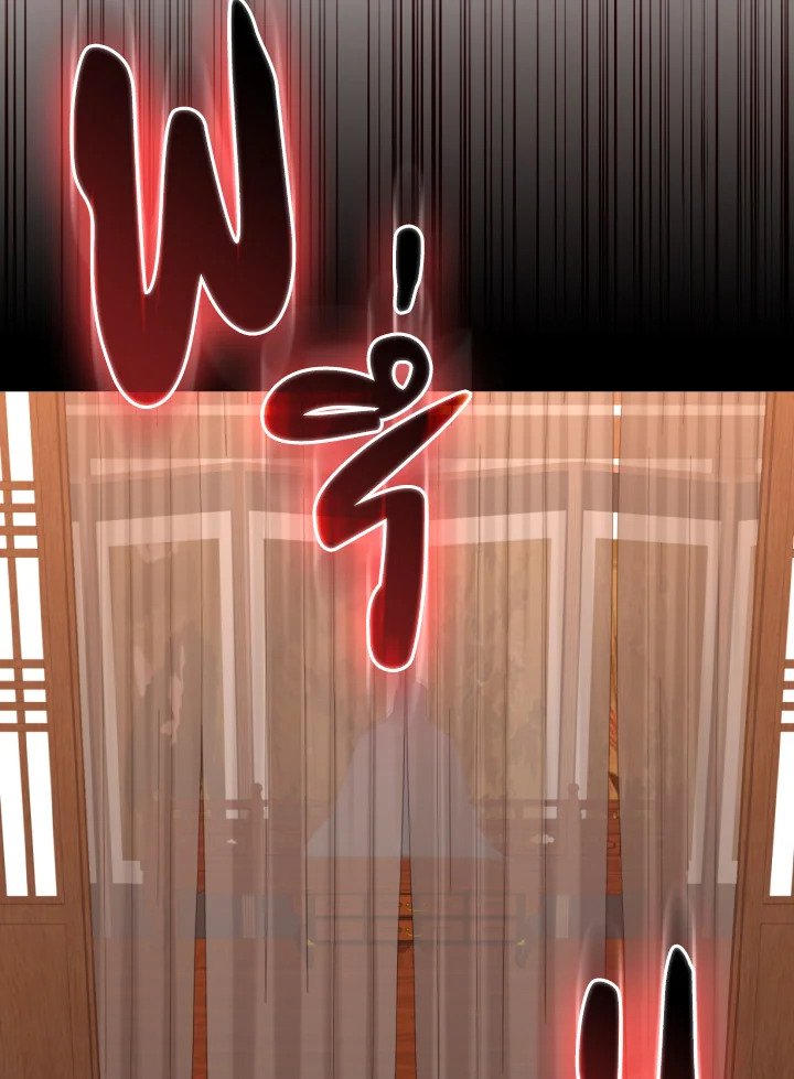 Max Level Player ตอนที่ 78 page 53