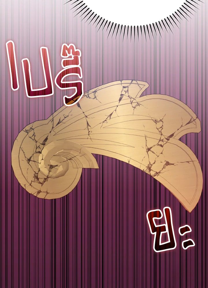 Max Level Player ตอนที่ 78 page 66