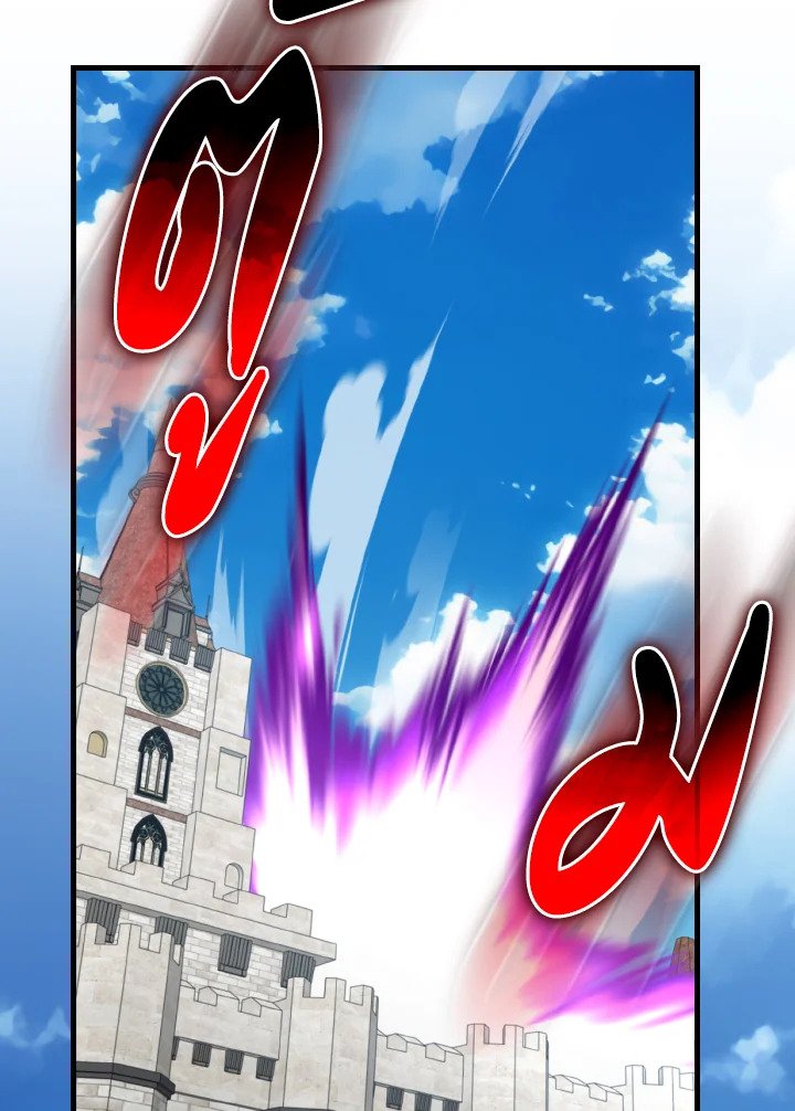 Max Level Player ตอนที่ 78 page 81