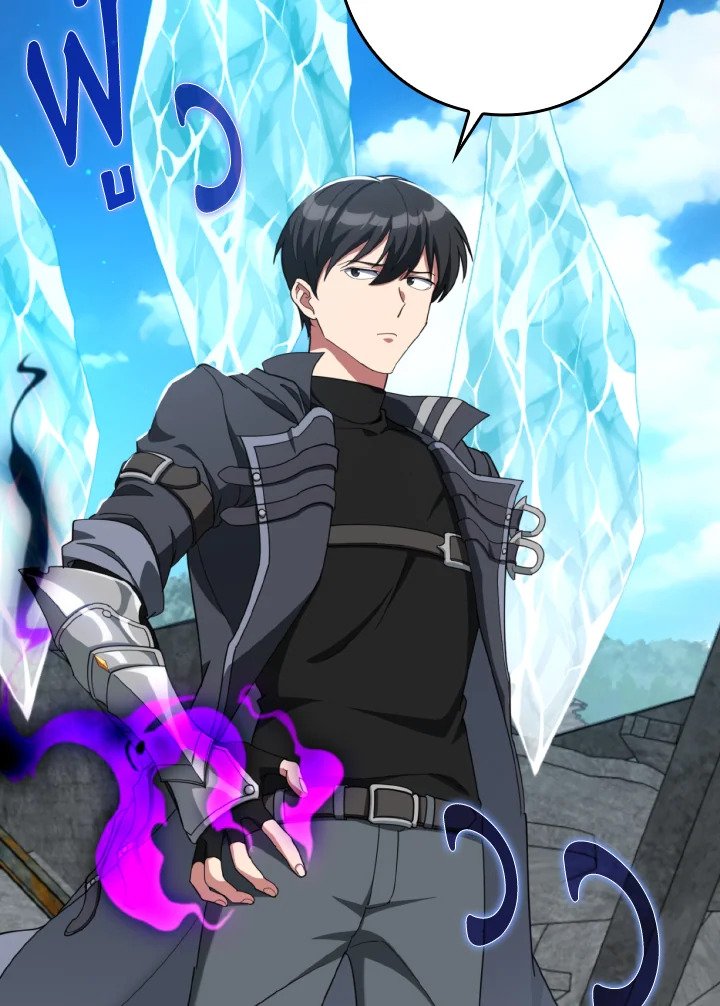 Max Level Player ตอนที่ 78 page 83