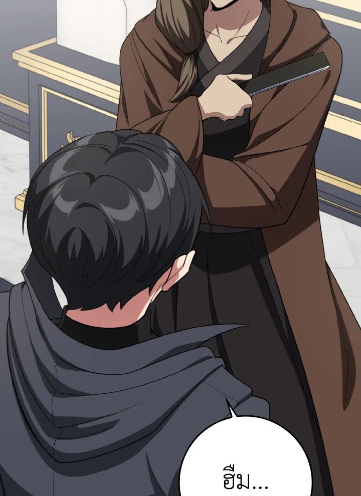 Max Level Player ตอนที่ 78 page 114