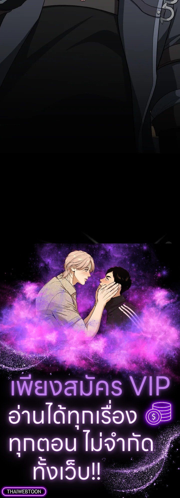 Max Level Player ตอนที่ 78 page 123