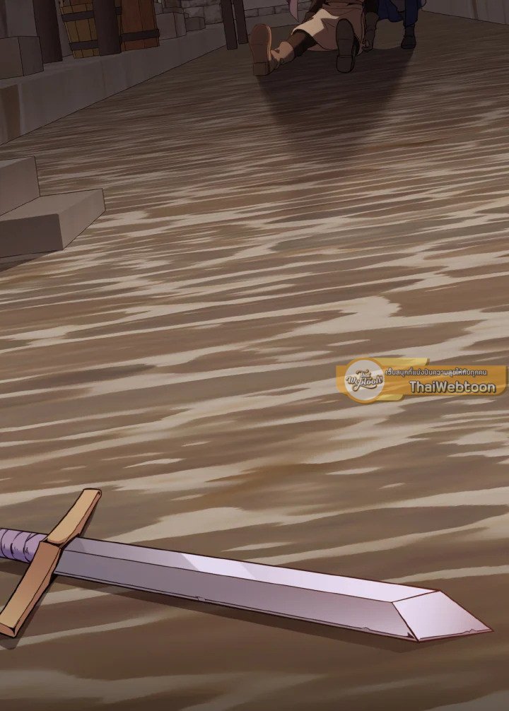 Max Level Player ตอนที่ 79 page 12