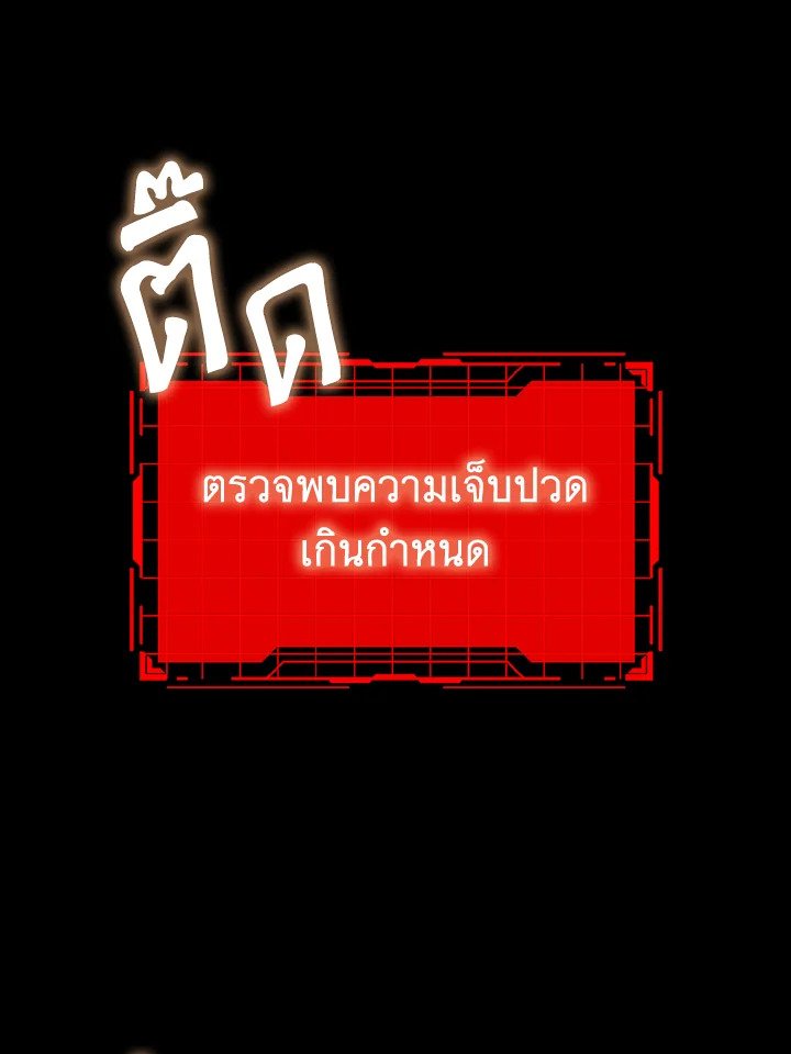 Max Level Player ตอนที่ 79 page 15