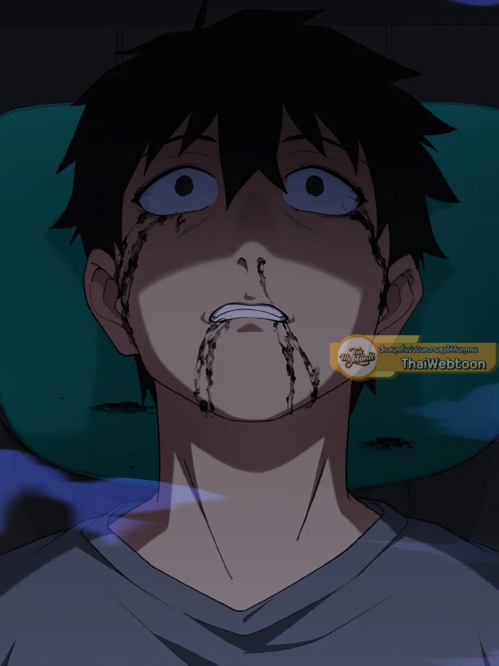 Max Level Player ตอนที่ 79 page 18