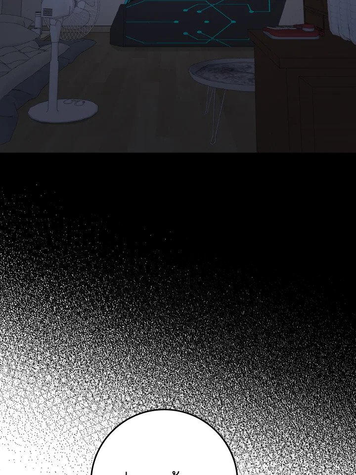 Max Level Player ตอนที่ 79 page 27