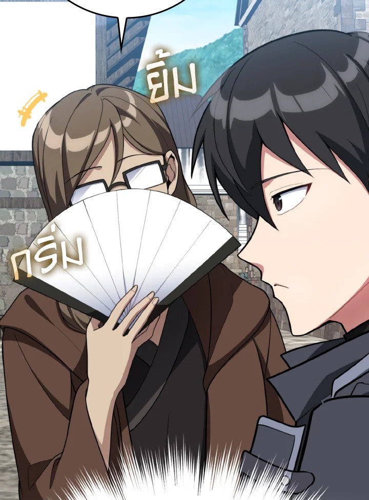 Max Level Player ตอนที่ 79 page 51