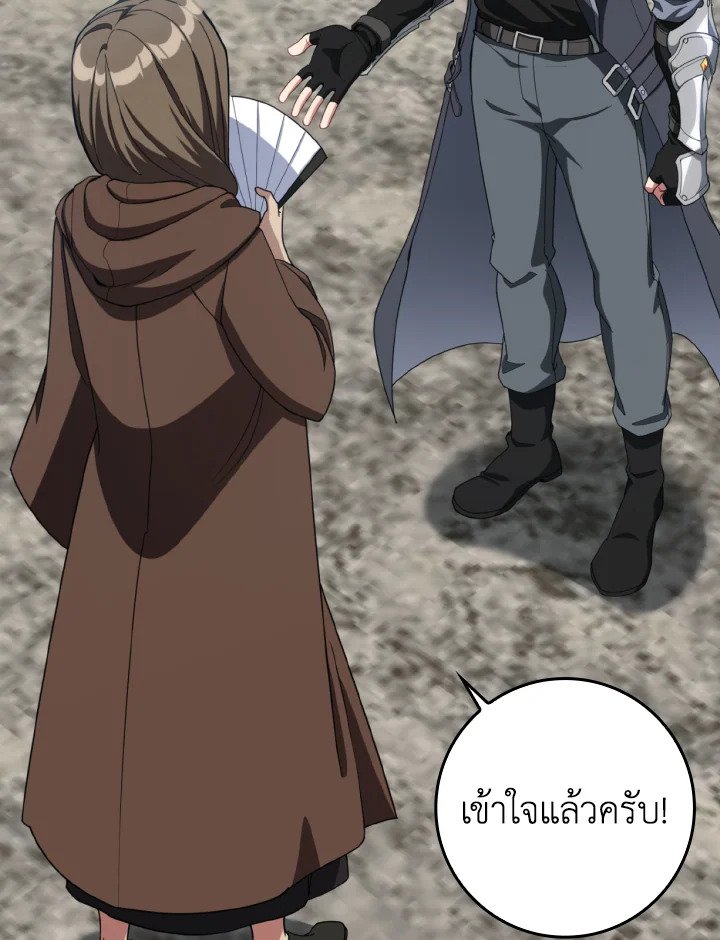 Max Level Player ตอนที่ 79 page 74