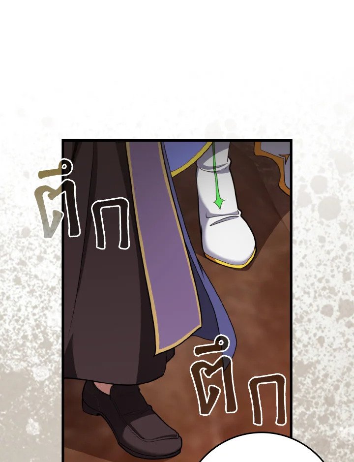 Max Level Player ตอนที่ 79 page 103