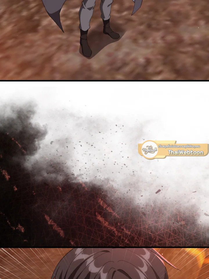 Max Level Player ตอนที่ 79 page 126