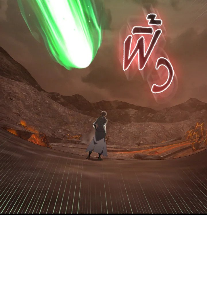 Max Level Player ตอนที่ 79 page 140