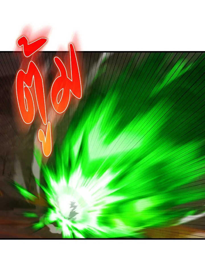 Max Level Player ตอนที่ 79 page 143