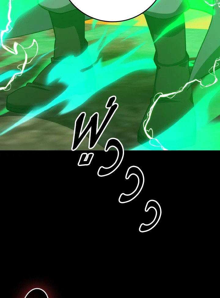 Max Level Player ตอนที่ 79 page 146