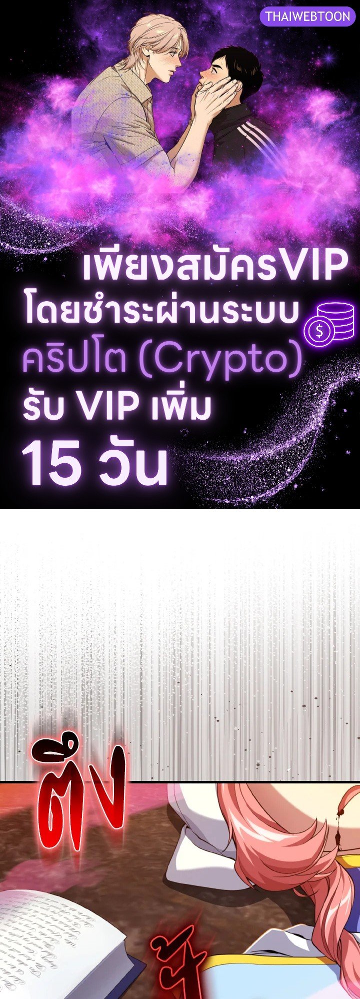 Max Level Player ตอนที่ 80 page 0