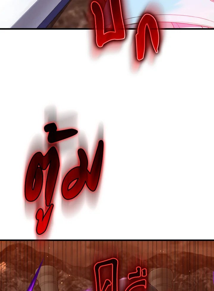 Max Level Player ตอนที่ 80 page 1