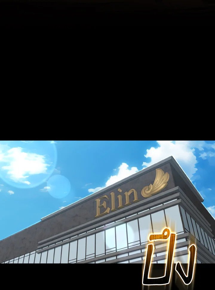 Max Level Player ตอนที่ 80 page 17