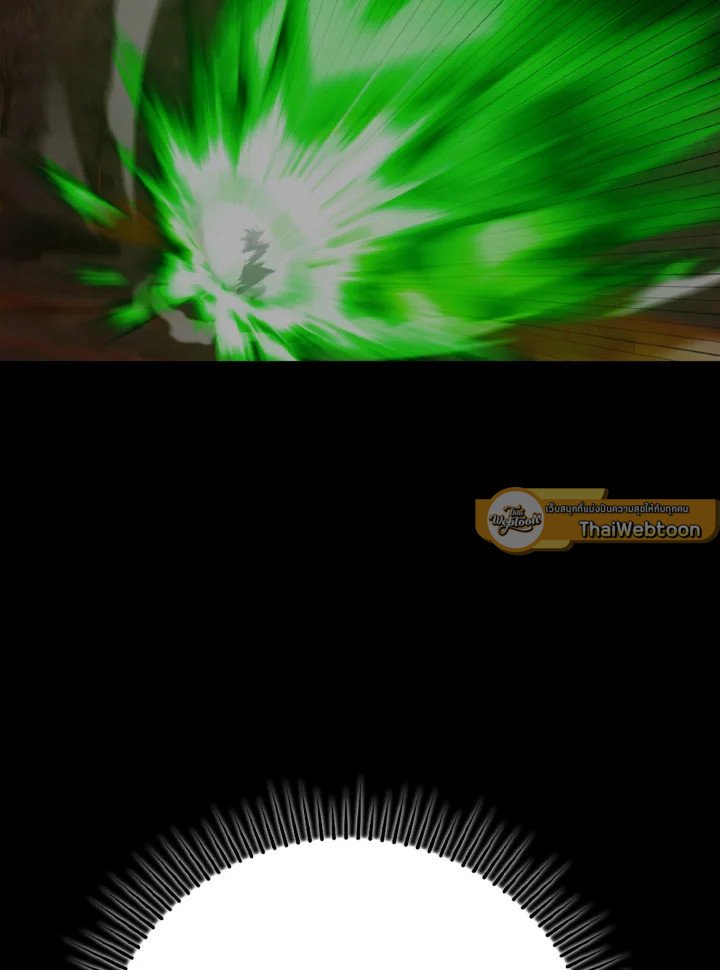 Max Level Player ตอนที่ 80 page 24