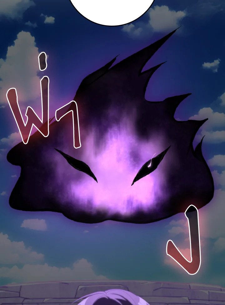 Max Level Player ตอนที่ 80 page 47