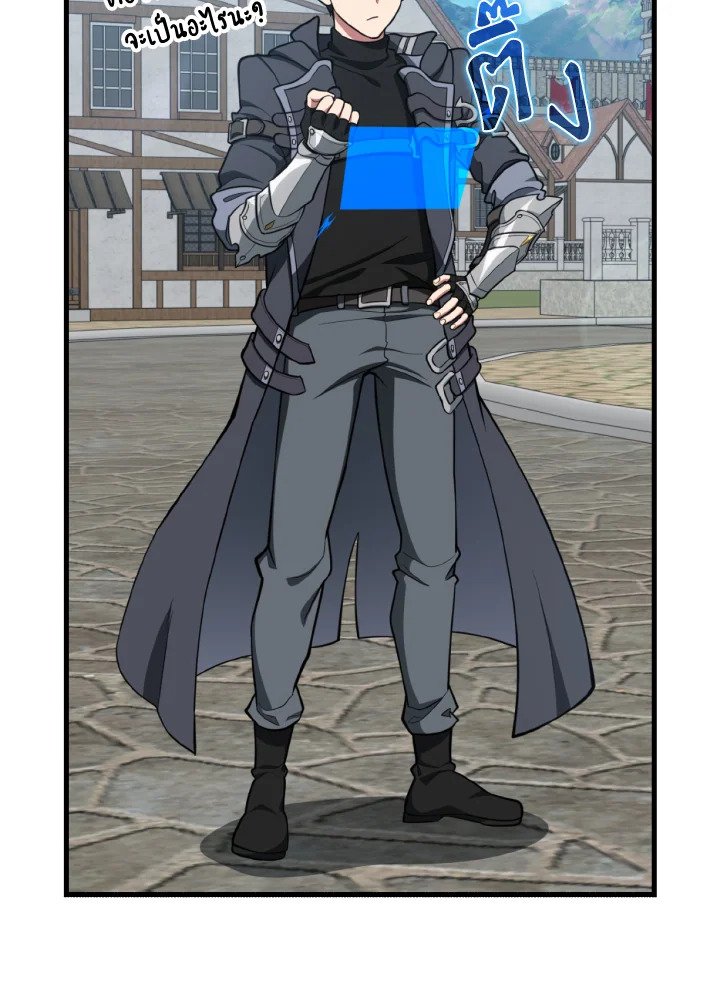 Max Level Player ตอนที่ 80 page 56