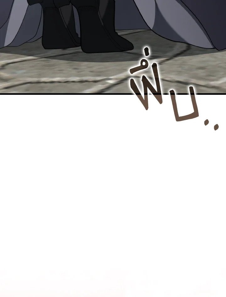 Max Level Player ตอนที่ 80 page 82