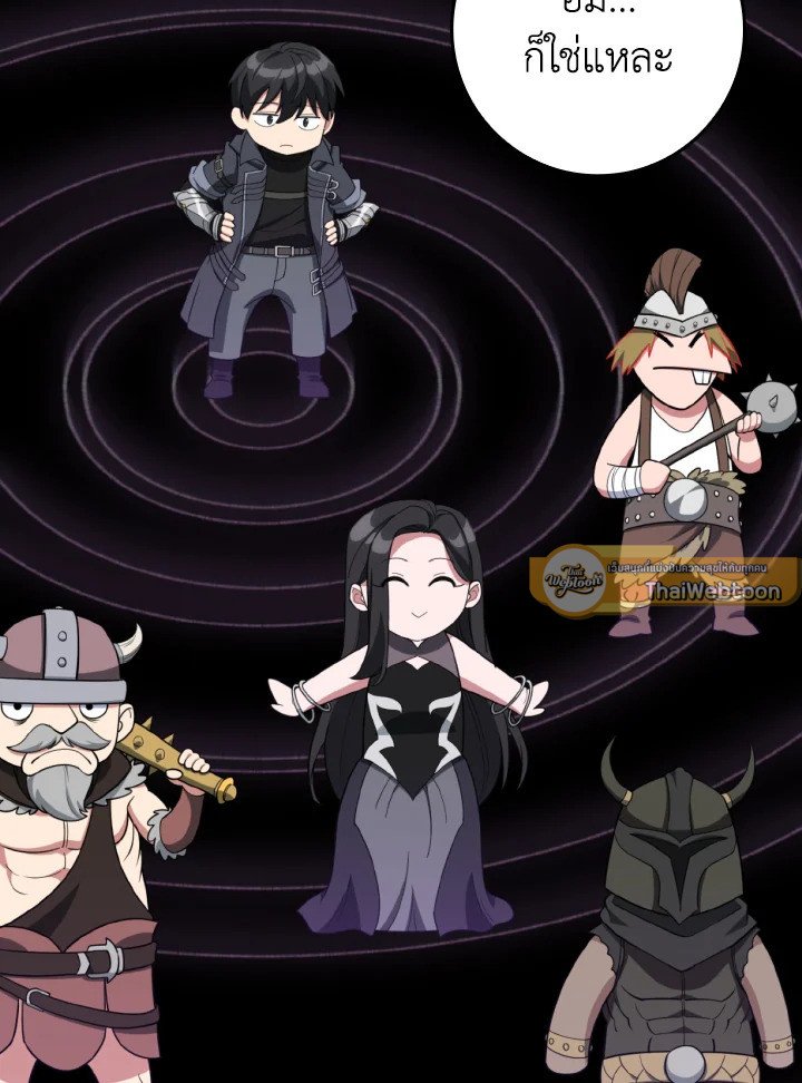 Max Level Player ตอนที่ 80 page 102