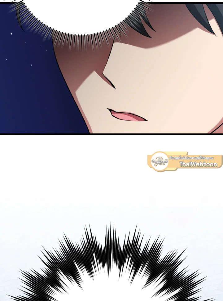 Max Level Player ตอนที่ 80 page 108