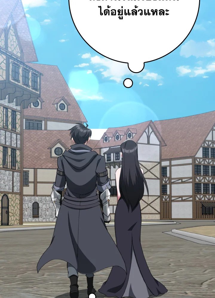 Max Level Player ตอนที่ 80 page 115