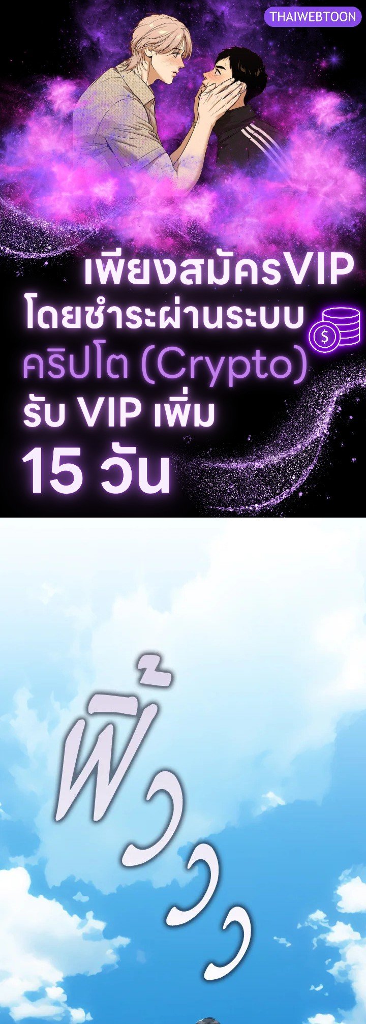 Max Level Player ตอนที่ 81 page 0