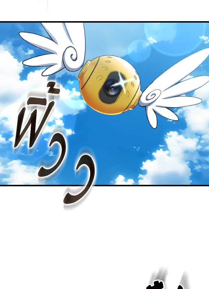 Max Level Player ตอนที่ 81 page 8