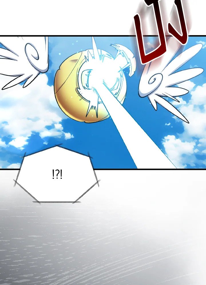 Max Level Player ตอนที่ 81 page 9