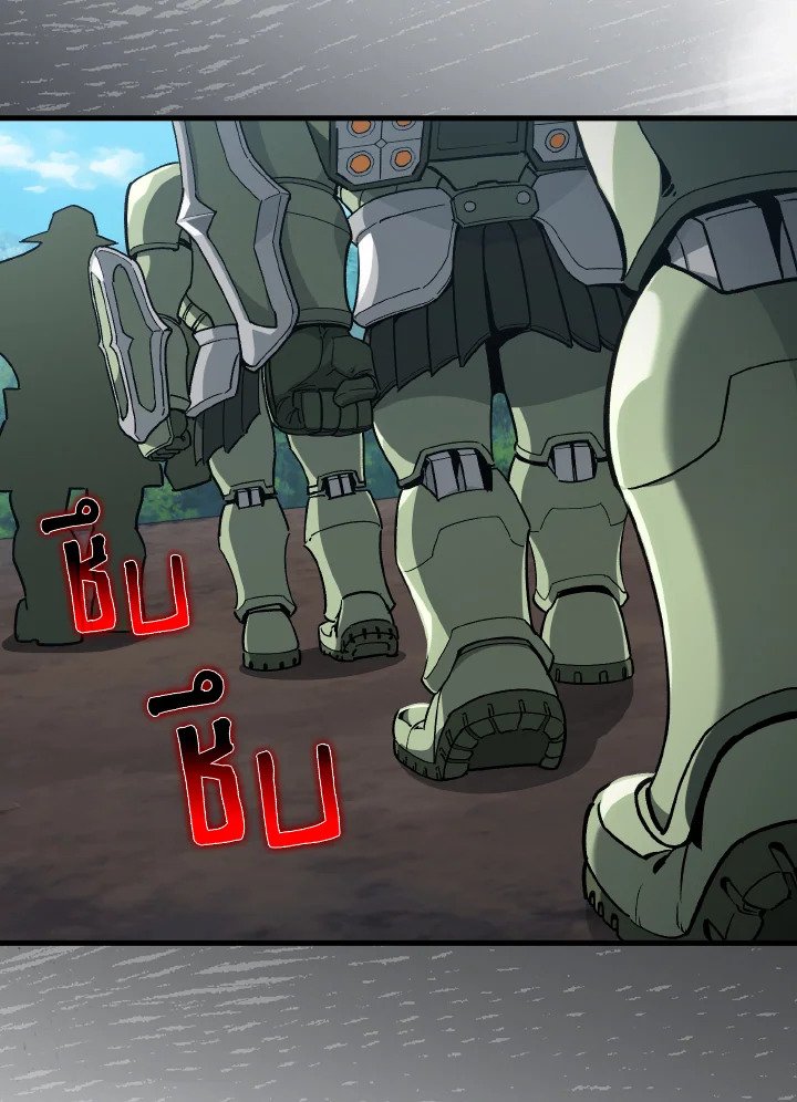 Max Level Player ตอนที่ 81 page 10