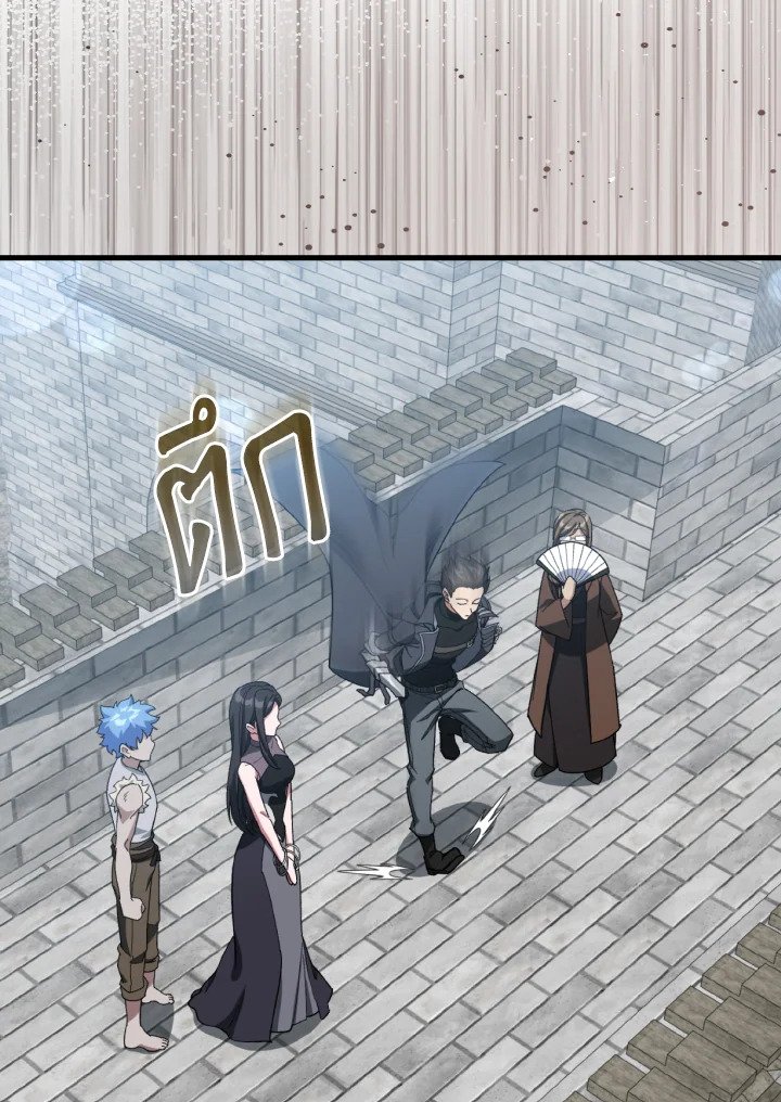 Max Level Player ตอนที่ 81 page 16