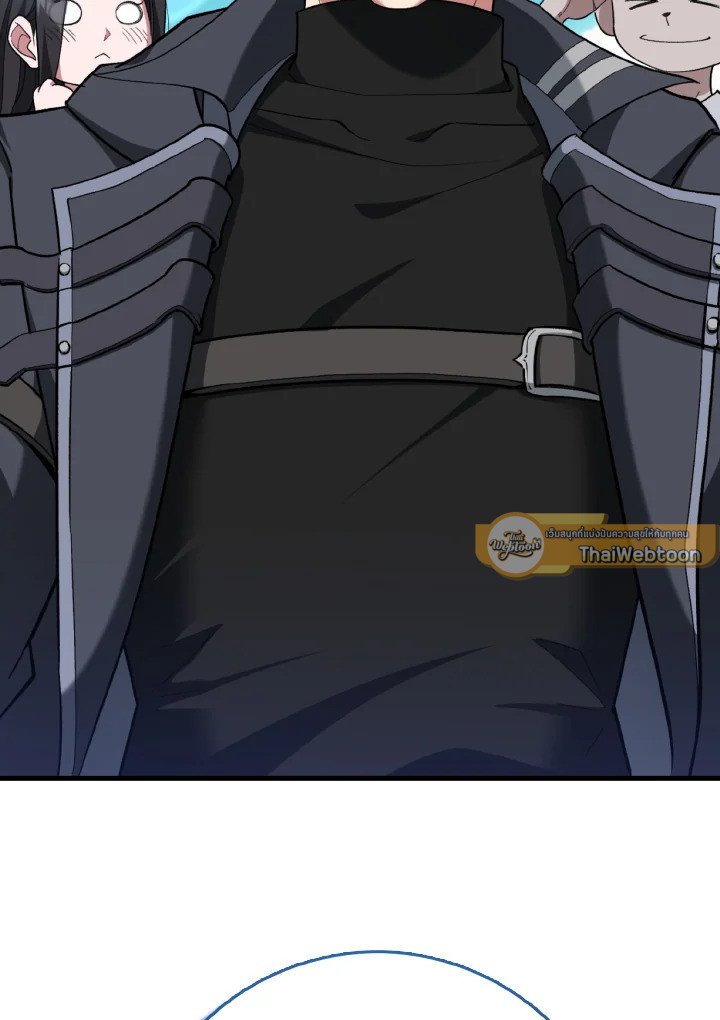 Max Level Player ตอนที่ 81 page 30