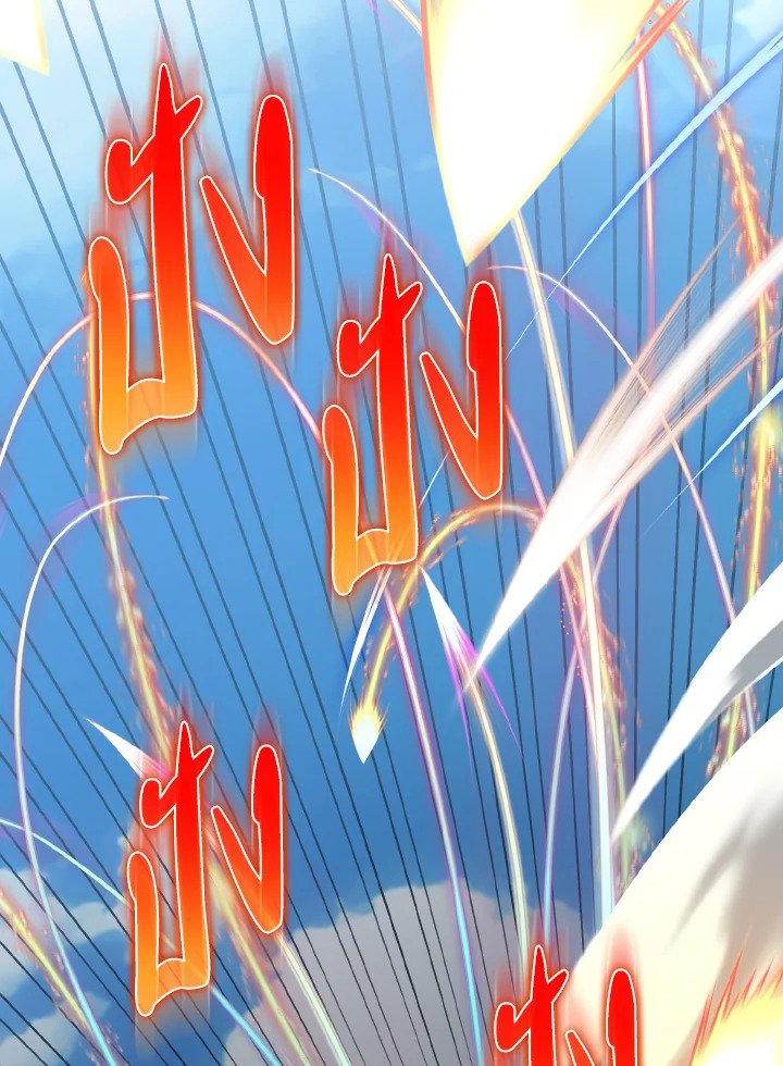 Max Level Player ตอนที่ 81 page 59