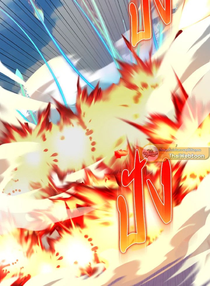 Max Level Player ตอนที่ 81 page 60