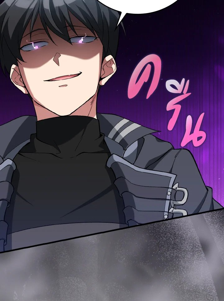 Max Level Player ตอนที่ 81 page 76