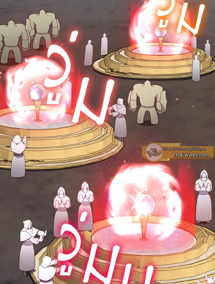 Max Level Player ตอนที่ 81 page 84