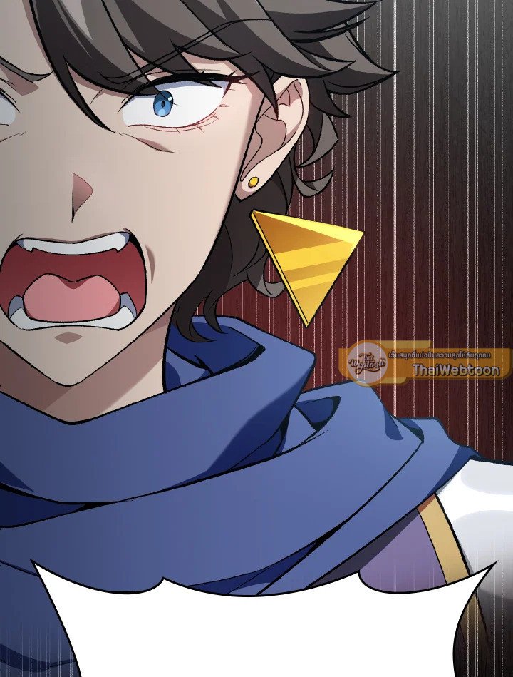 Max Level Player ตอนที่ 81 page 90