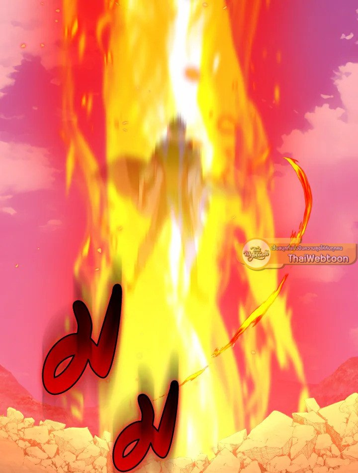 Max Level Player ตอนที่ 81 page 96