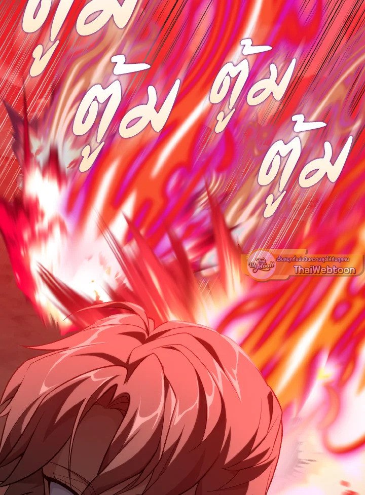 Max Level Player ตอนที่ 81 page 102