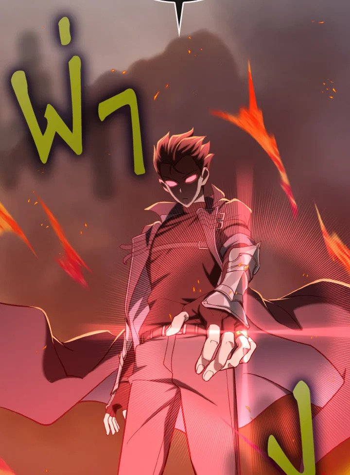 Max Level Player ตอนที่ 81 page 106