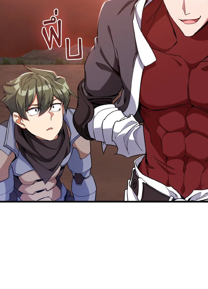 Max Level Player ตอนที่ 82 page 9