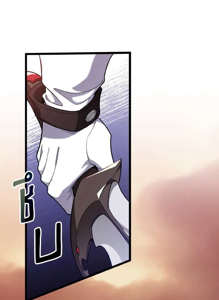 Max Level Player ตอนที่ 82 page 10