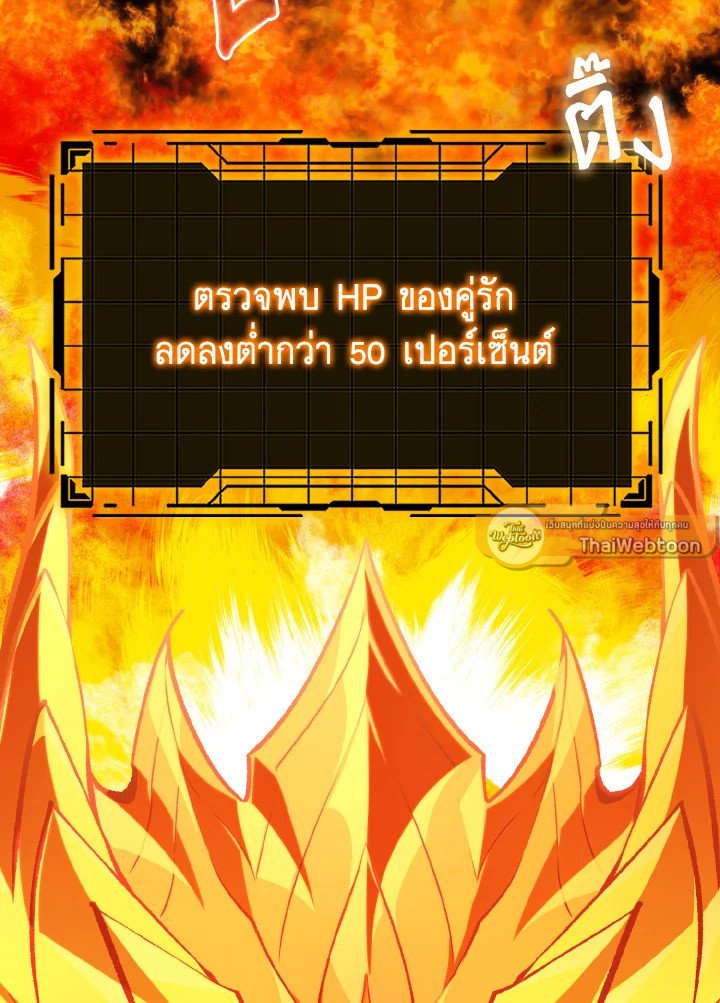 Max Level Player ตอนที่ 82 page 42