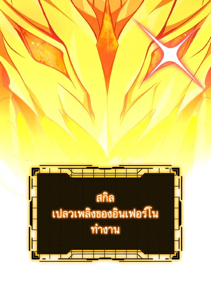 Max Level Player ตอนที่ 82 page 43