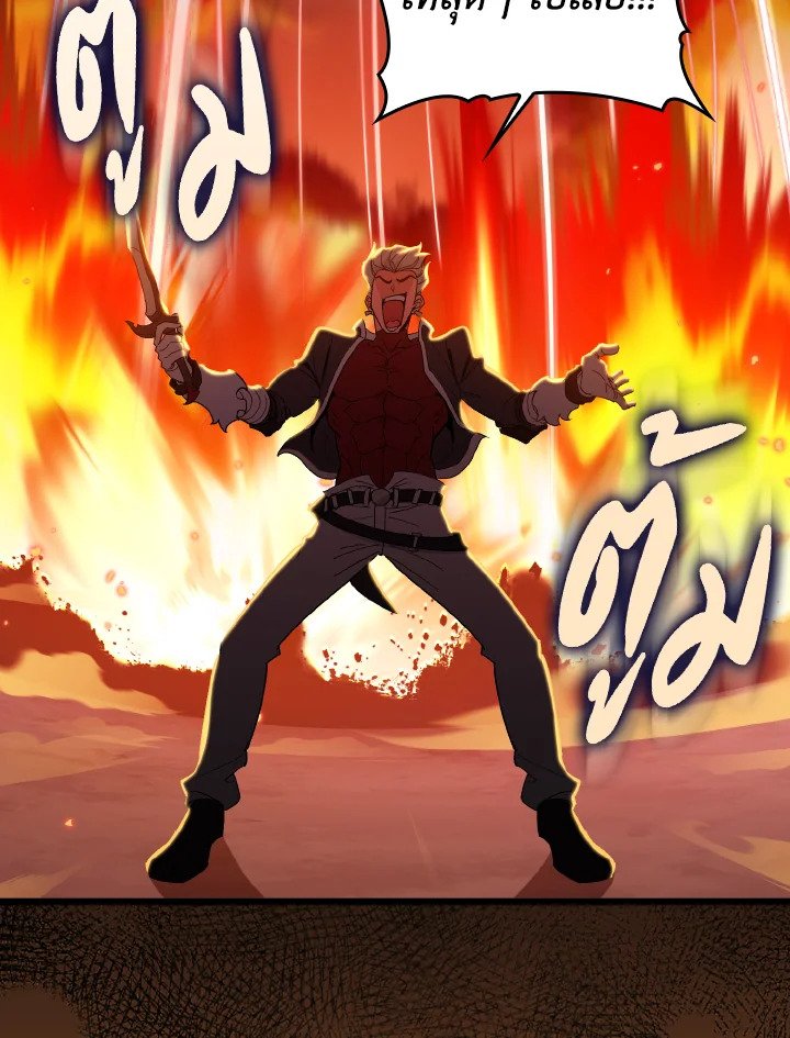 Max Level Player ตอนที่ 82 page 58