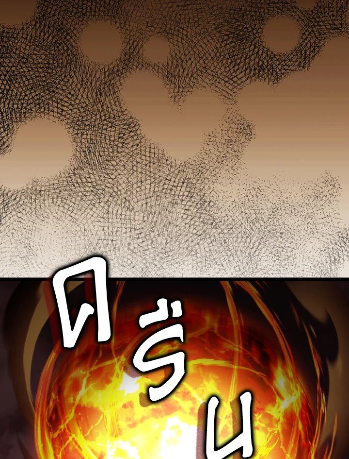 Max Level Player ตอนที่ 82 page 59