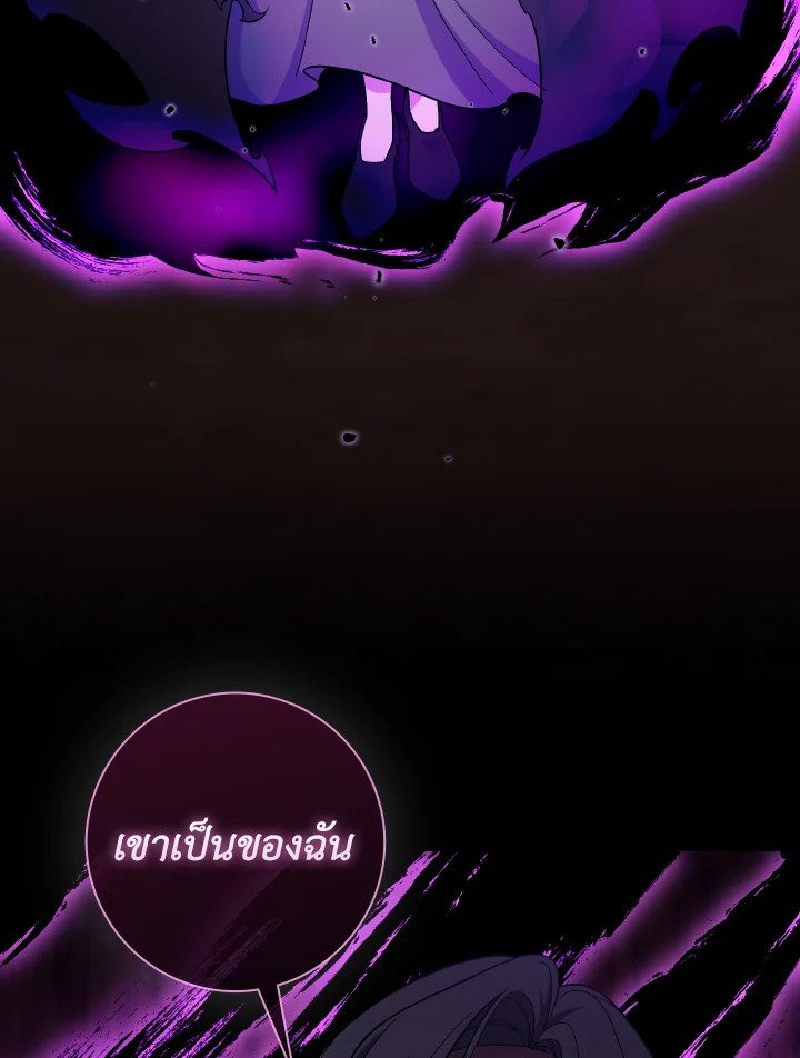 Max Level Player ตอนที่ 82 page 75