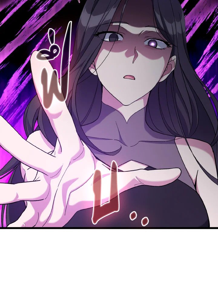 Max Level Player ตอนที่ 82 page 76